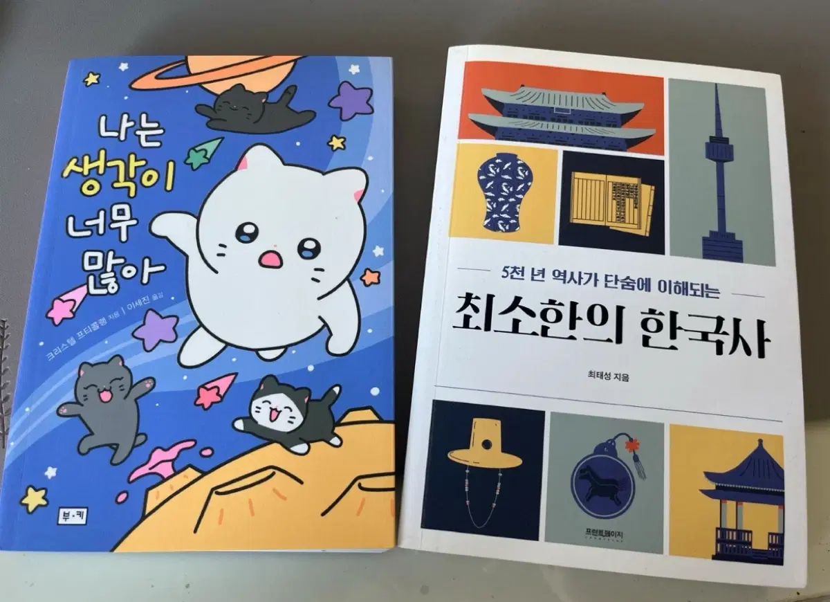책 팔아요