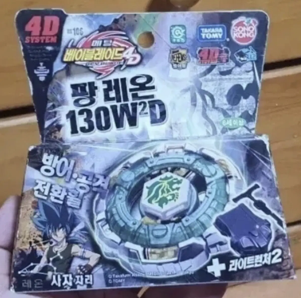 메탈베이블레이드 8종 일괄로 팝니다 마지막세일
