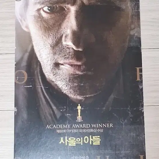 라슬로네메스감독 사울의아들B(2016년)전단지