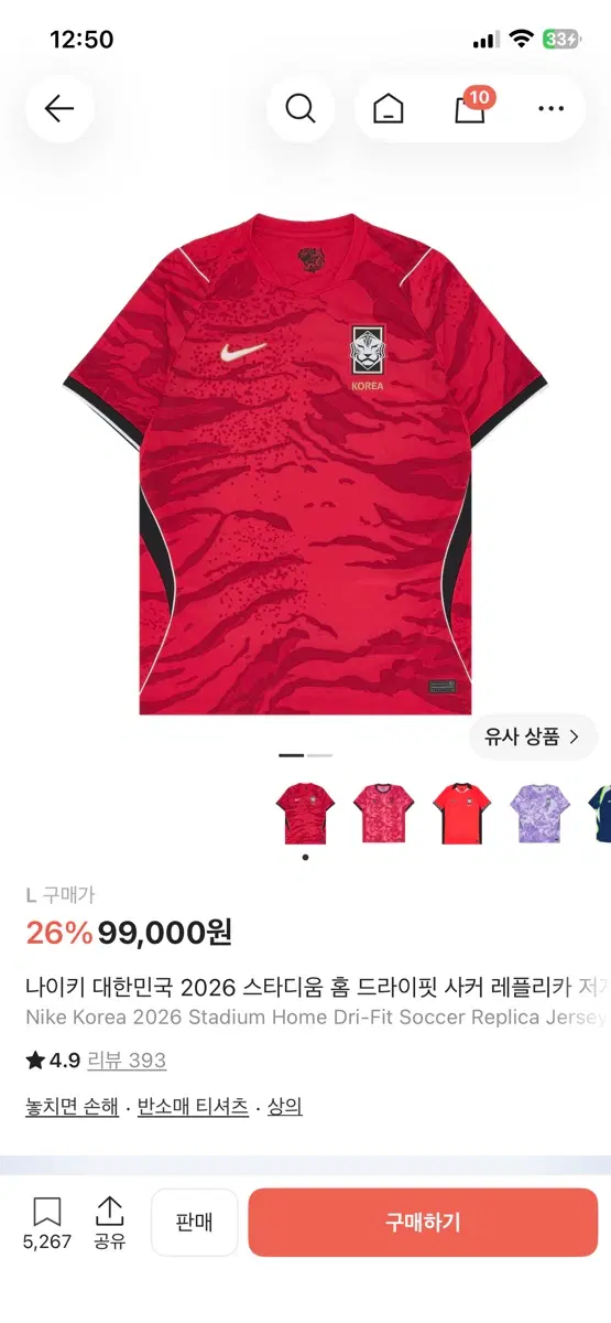 국대 유니폼