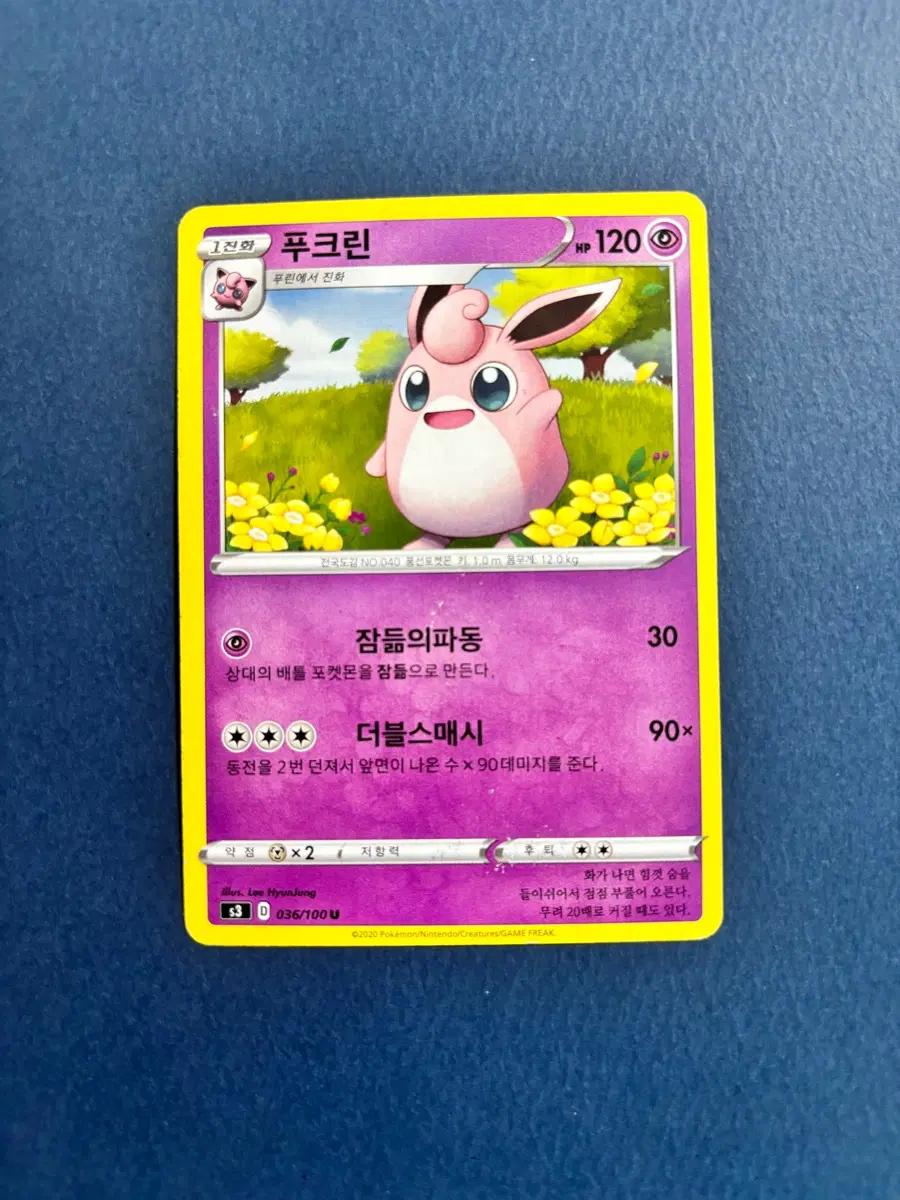 고대 포켓몬카드 푸크린 일반카드 도감용 덱소스 s3 036/100