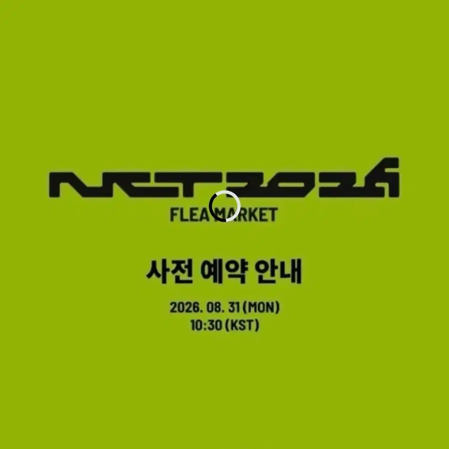 엔시티 플리마켓 료 애장품 댈구 구해요!!