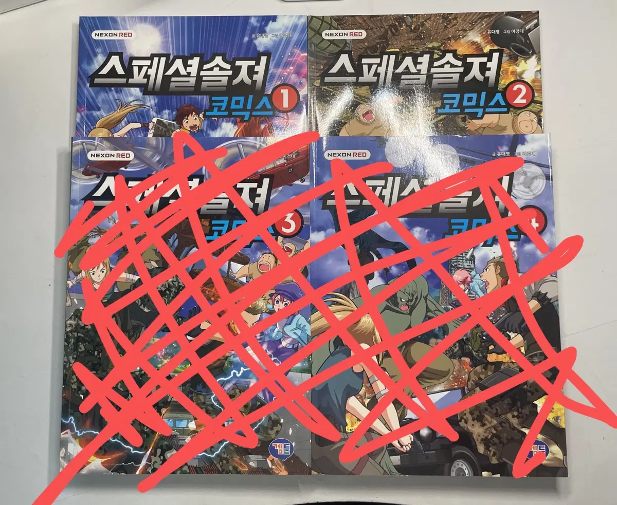 넥슨 레드 스페셜솔져 코믹스 1,2권 팝니다