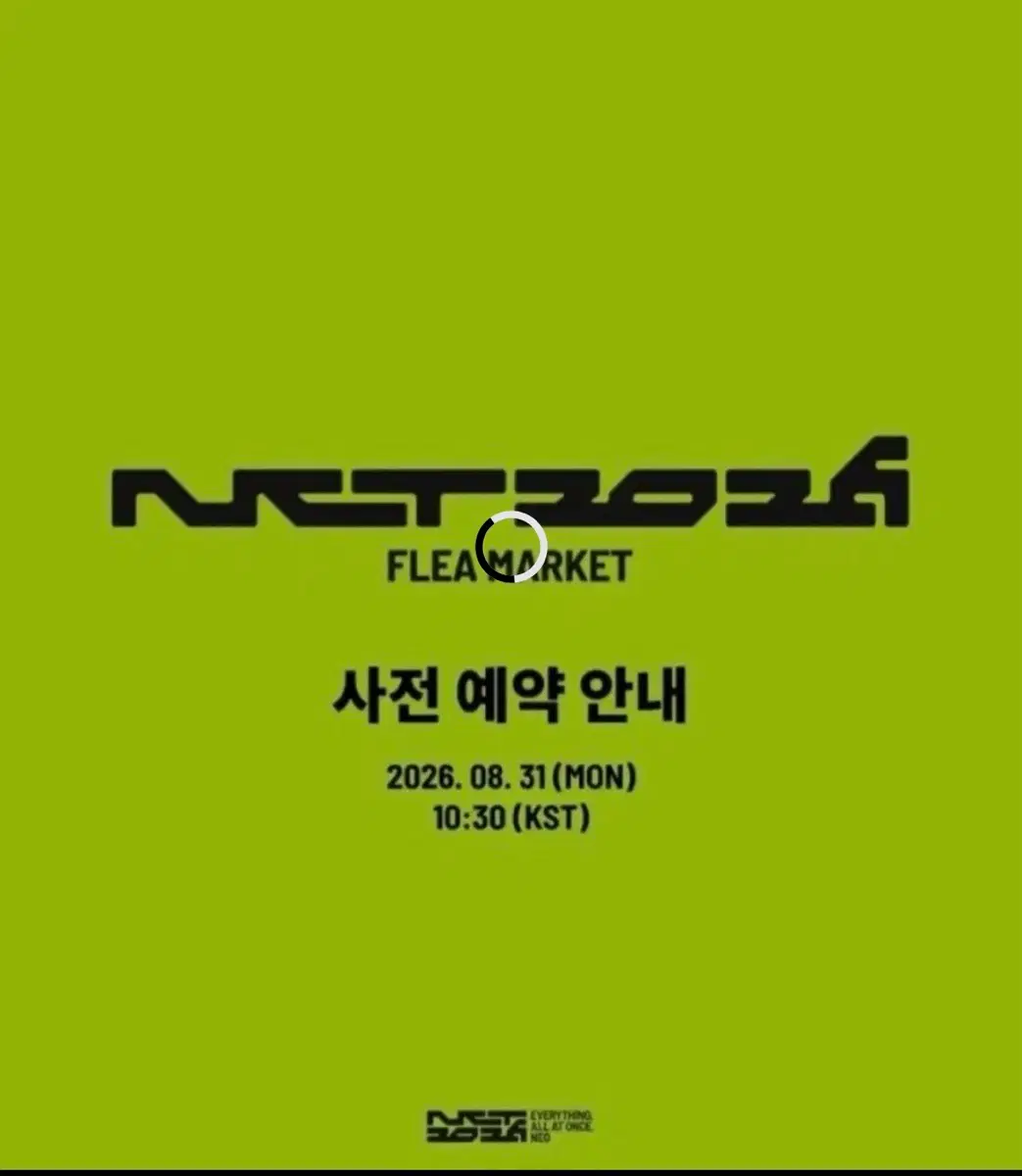 료애장품구해요!!!! 엔시티플리마켓 대리구매
