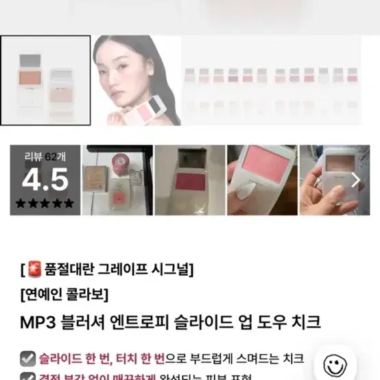 원가 24300) 엔트로피 슬라이드 립 듀오 치크 플럼 메시지 새상품
