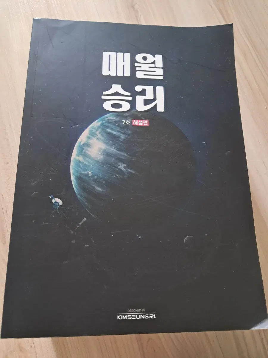 매월승리-26수능 대비
