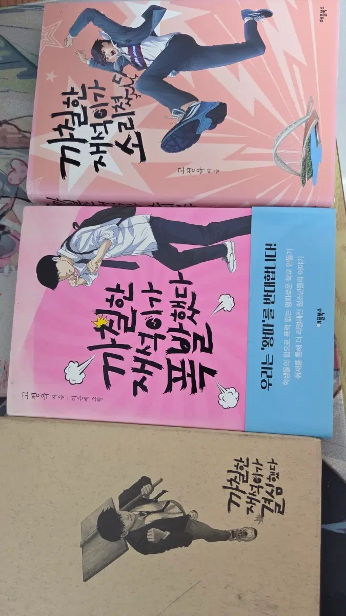 까칠한 재석이가 결심했다/폭발했다/소리쳤다 세트