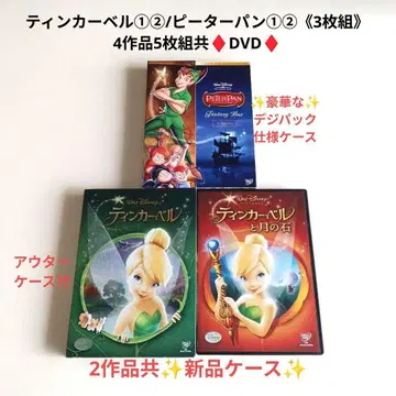 피터팬/팅커벨 DVD 외 인어공주/라푼젤
