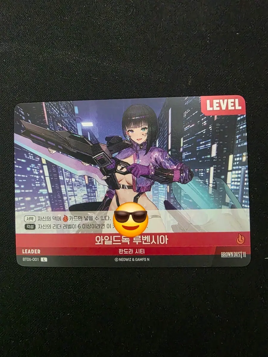 브라운더스트2 와일드독 루벤시아 L리더 카드