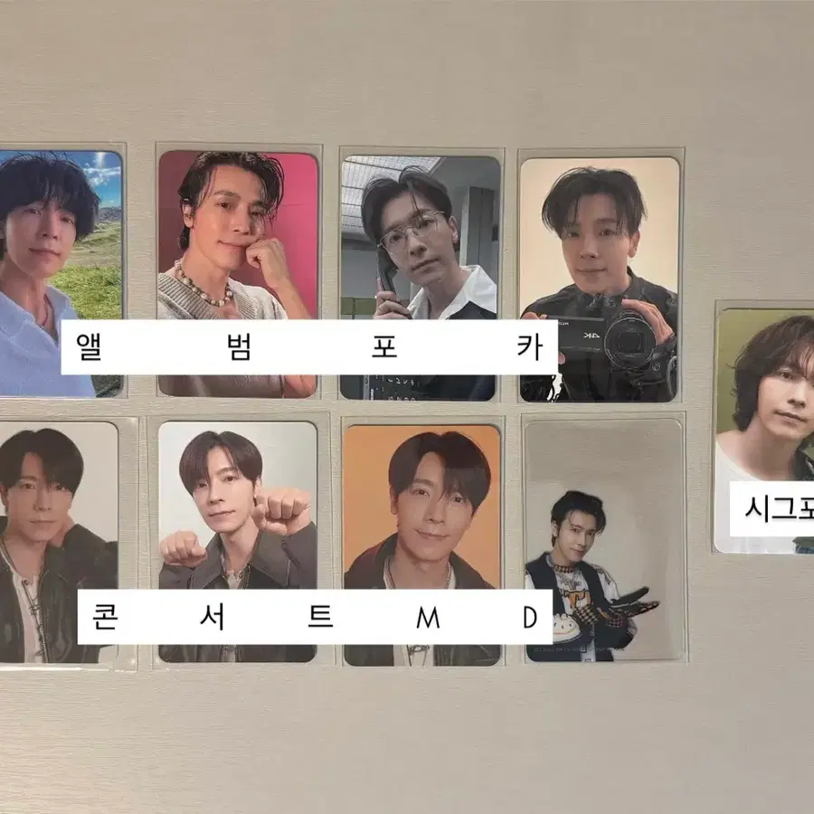 슈퍼주니어 동해 포카 일괄