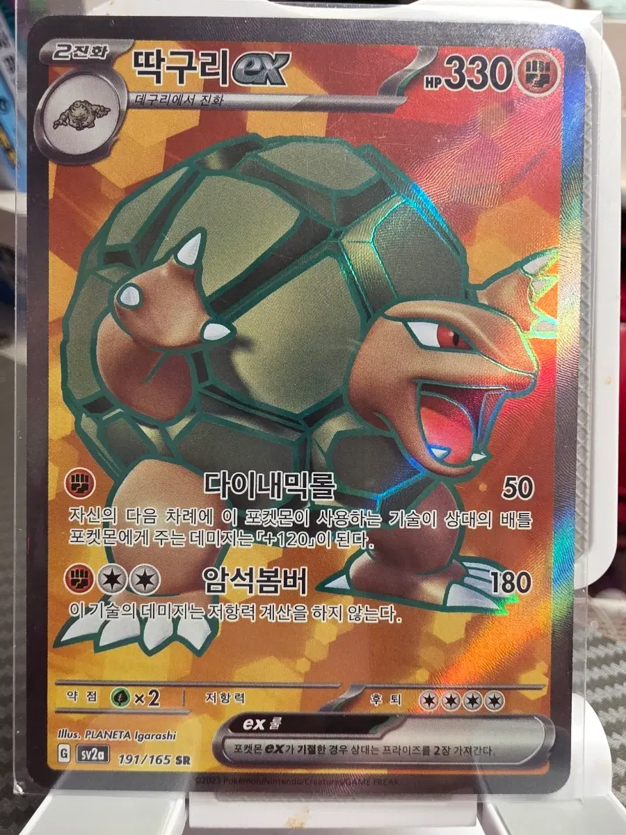 포켓몬 카드 딱구리 EX 191/165 SR
