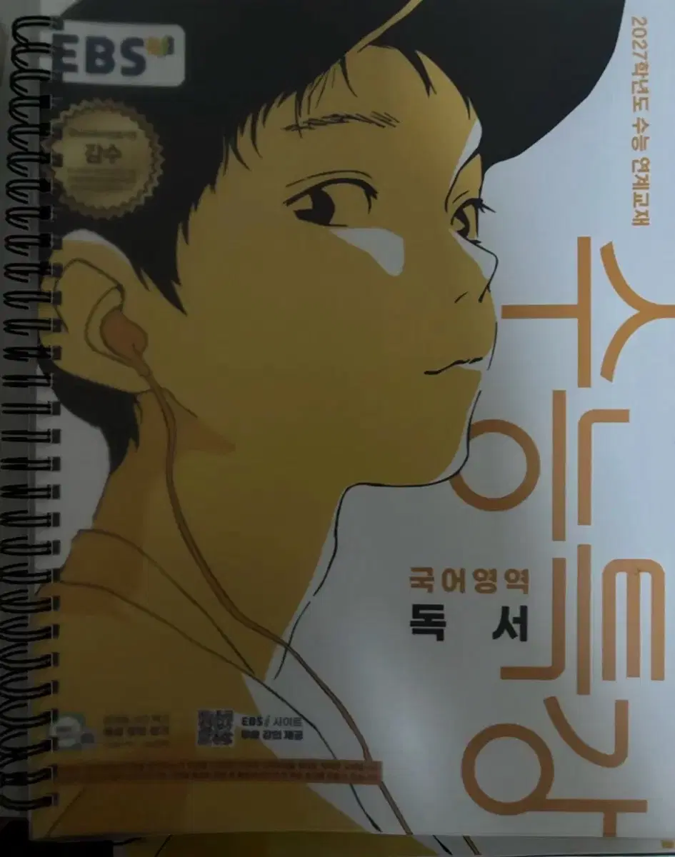 수능특강 독서 분철