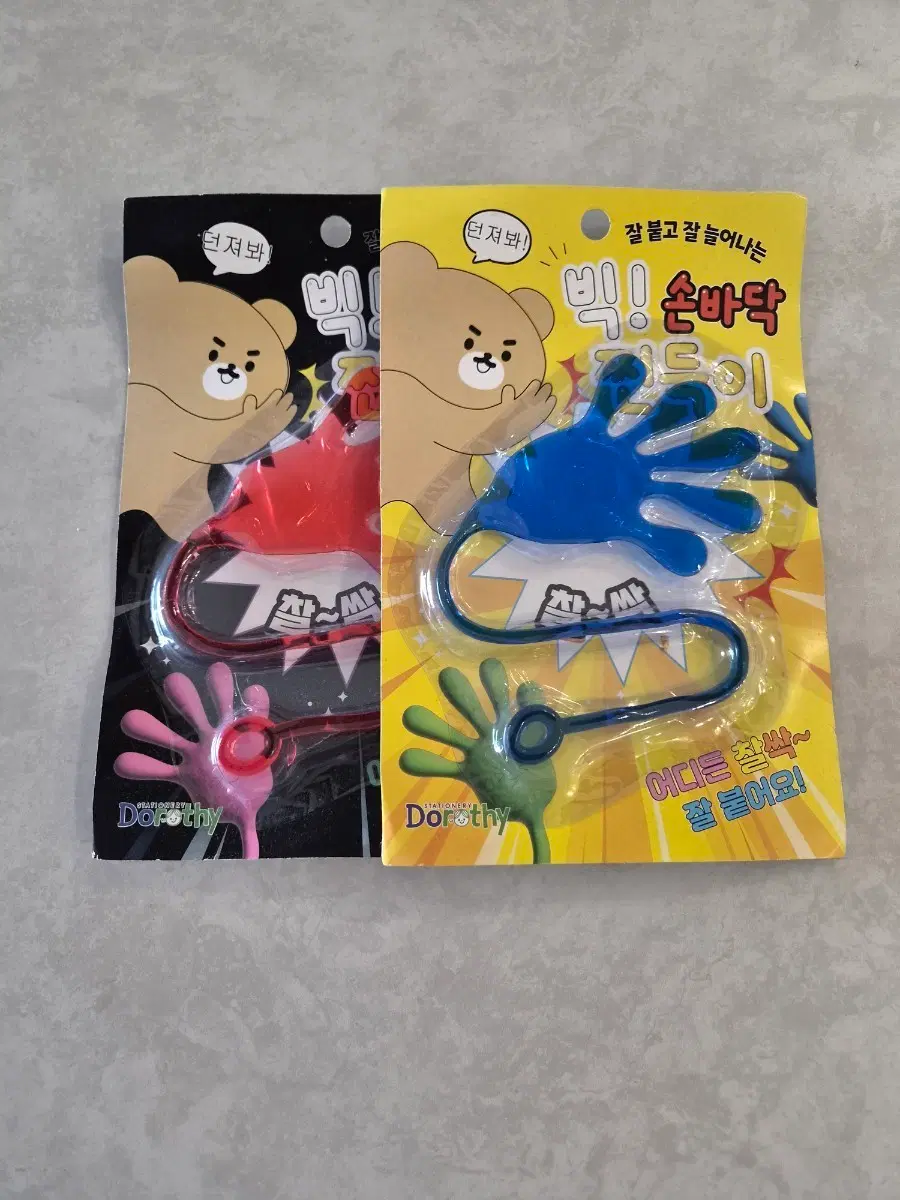 찐득이 빅손바닥 2개 세트