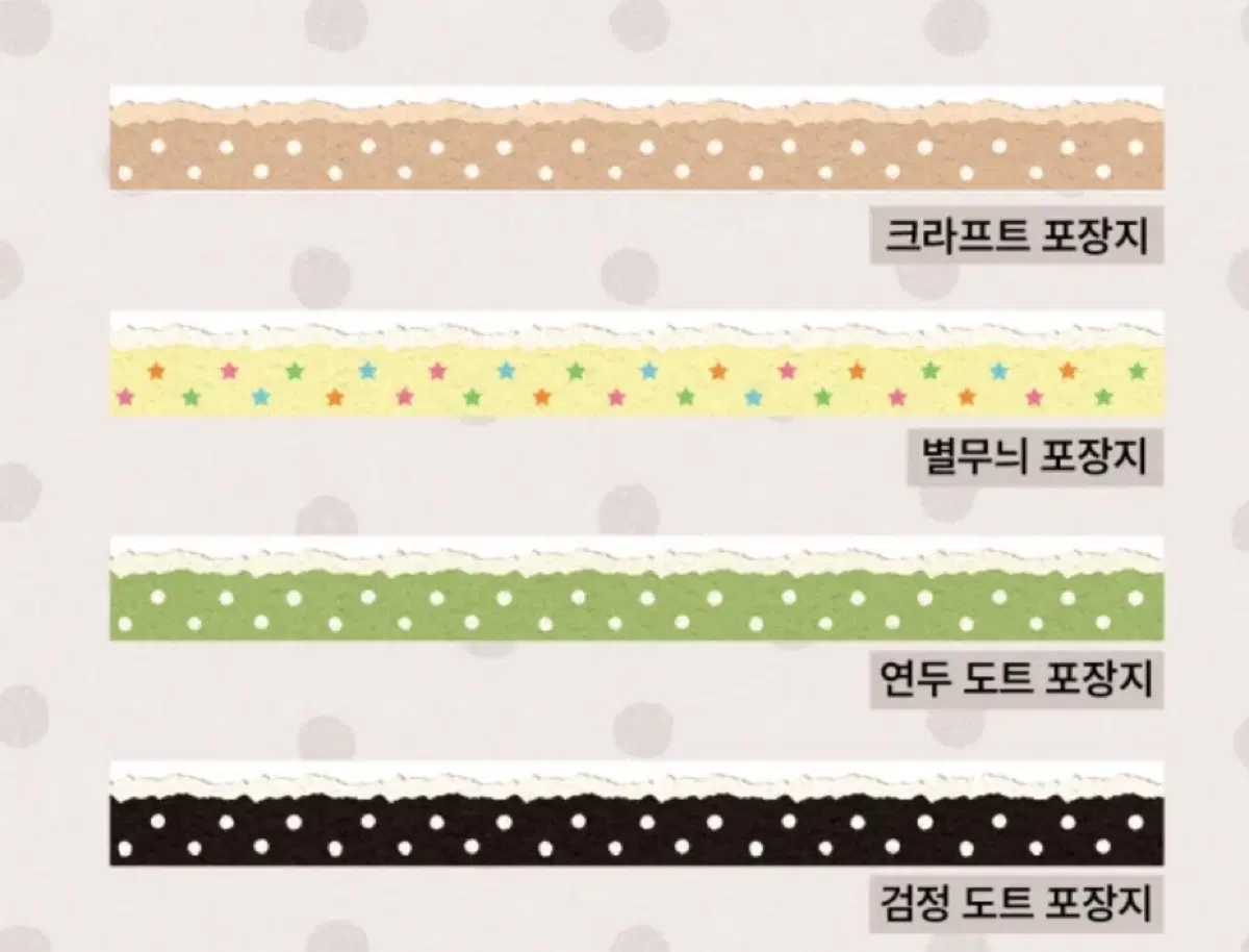 베베 마테 마스킹테이프
