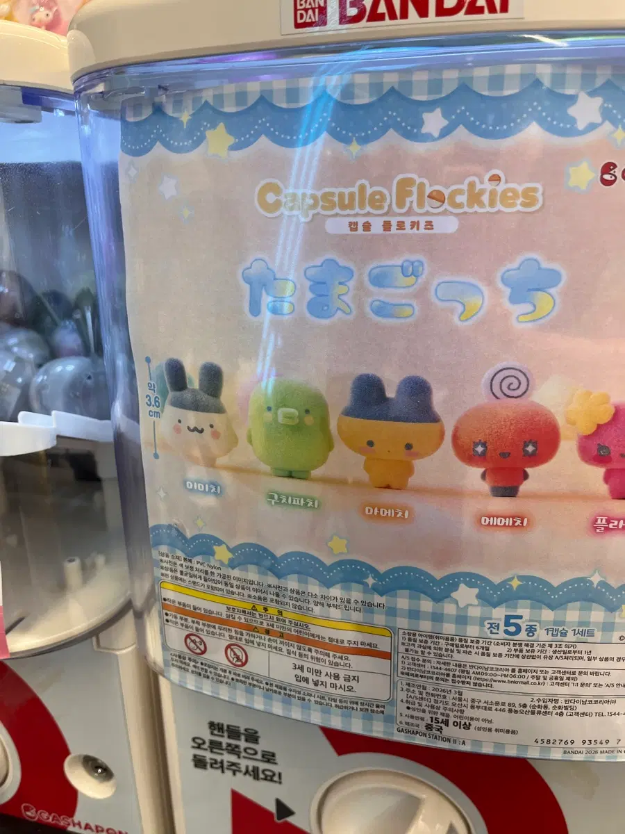 다마고치 플로키 플라워치