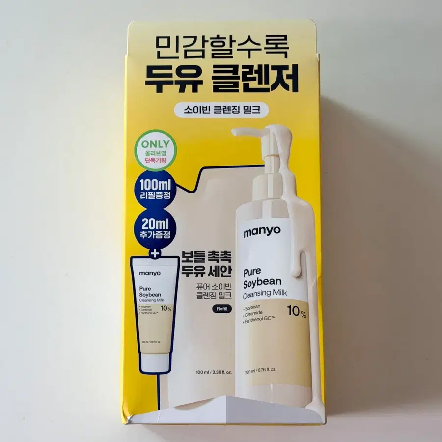 마녀공장 퓨어 소이빈 클렌징 밀크 200ml+100ml 리필 증정