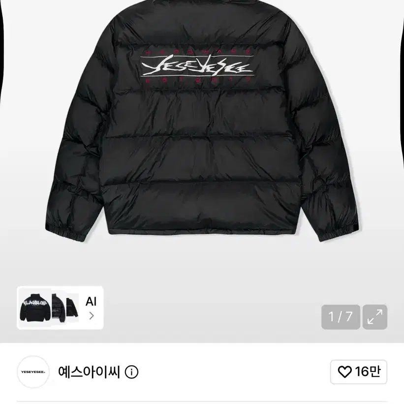 예스아이씨 사인 로고 패딩 블랙