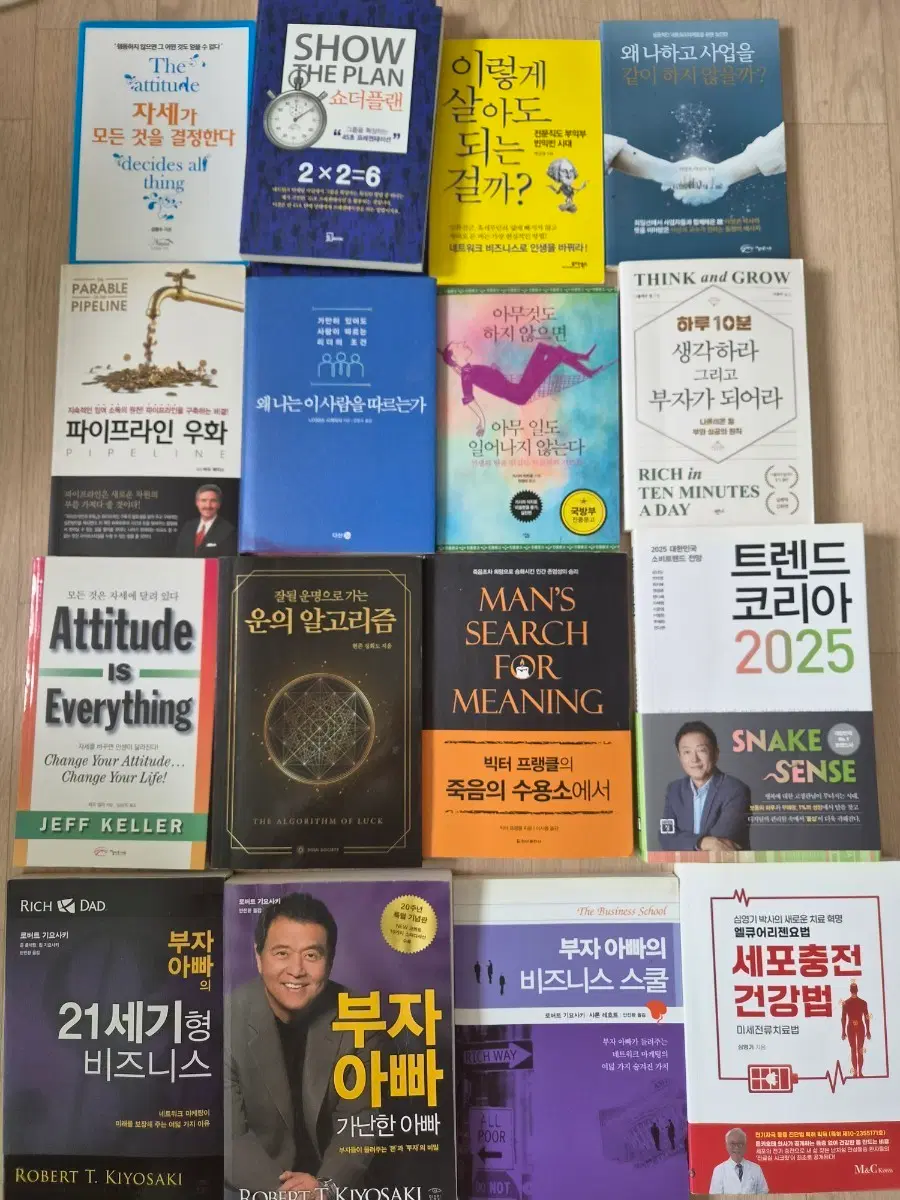 도서. 자기계발
