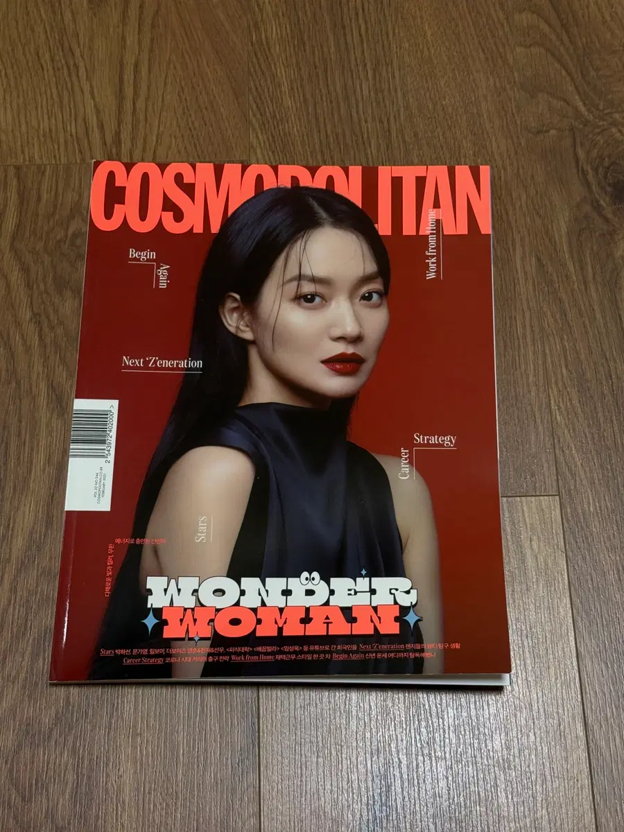 코스모폴리탄 잡지 싱글즈 잡지 마리끌레르 잡지 바자코리아 잡지 지큐 잡지 브랜드 잡지