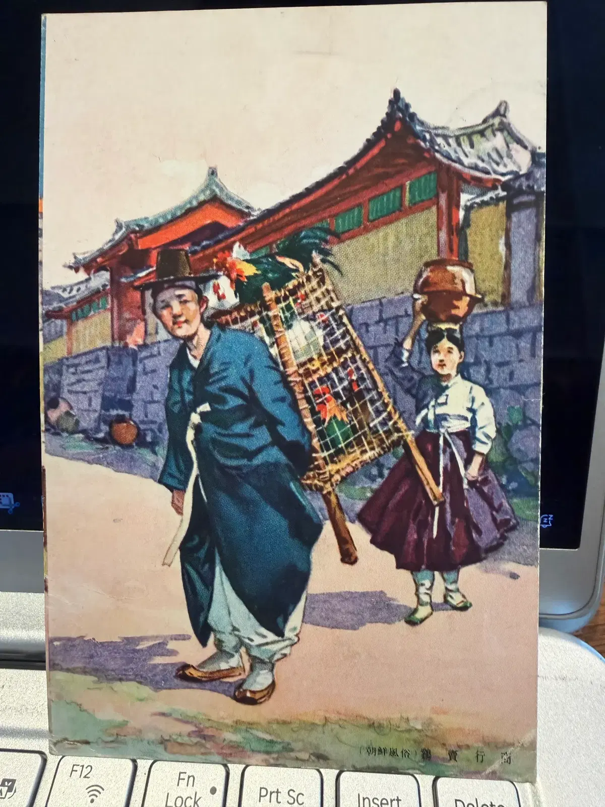 1927년 - 대구 발신 일본 나가사키 수신 - 조선 전통 풍속 채색 일러스트