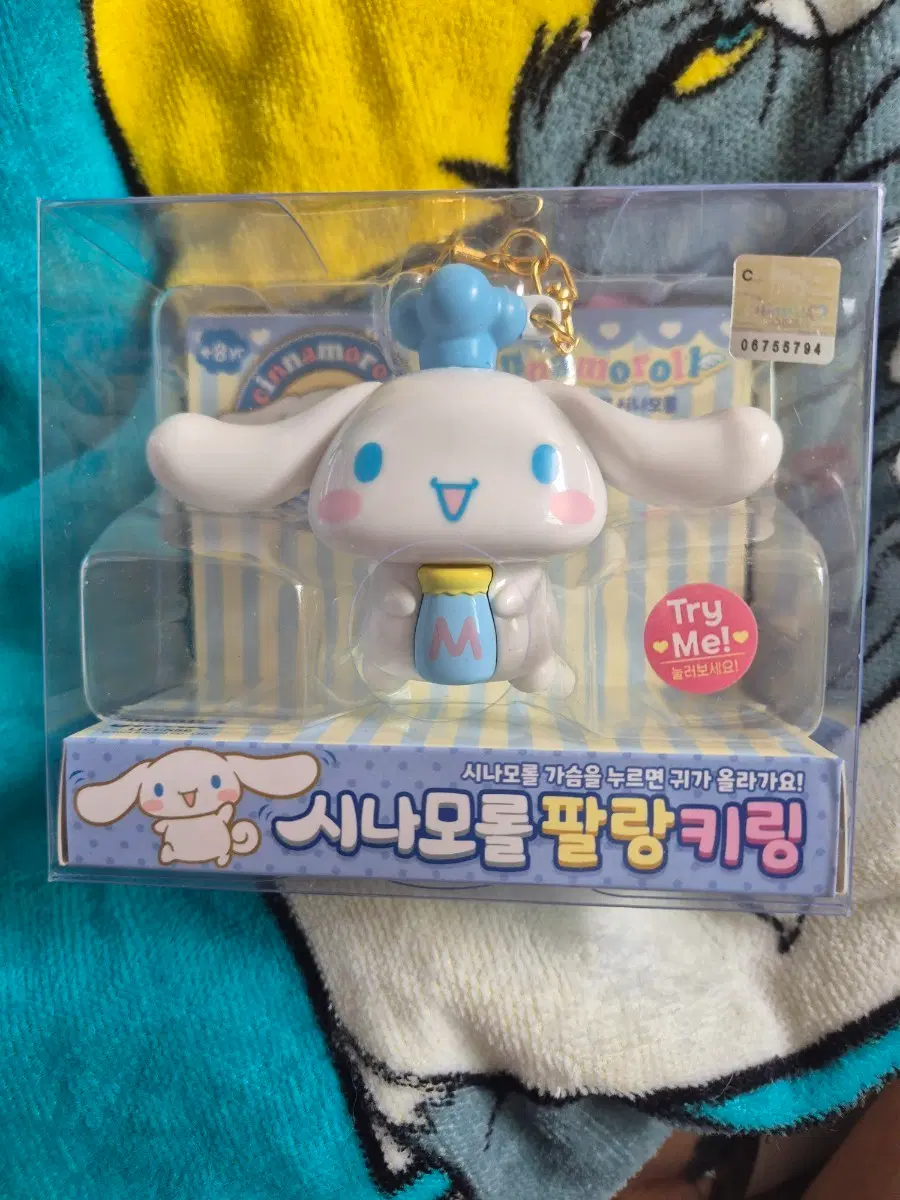 시나모롤 팔랑키링