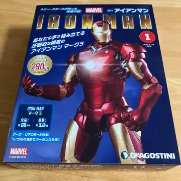데아고스티니 주간 아이언맨 창간호 MARVEL