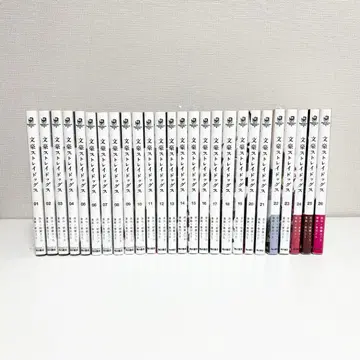 문호 스트레이독스 1~26권