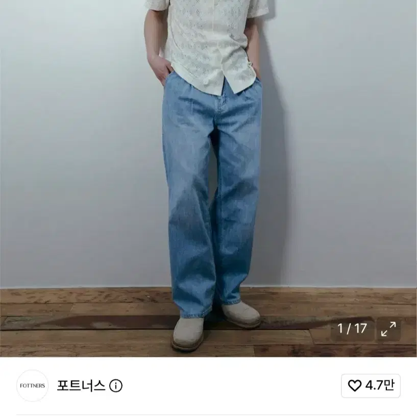 포트너스 라이트 투턱 와이드 진 라이트블루 M