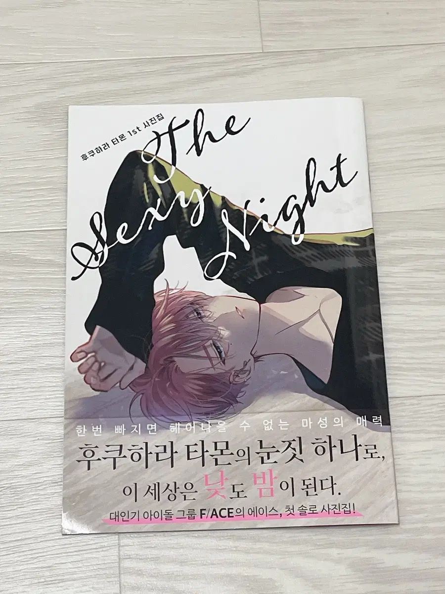후쿠하라 타몬 1st 사진집