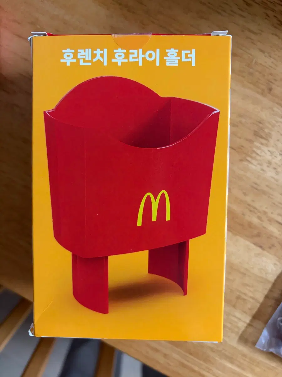 맥도날드 후렌치 후라이 홀더