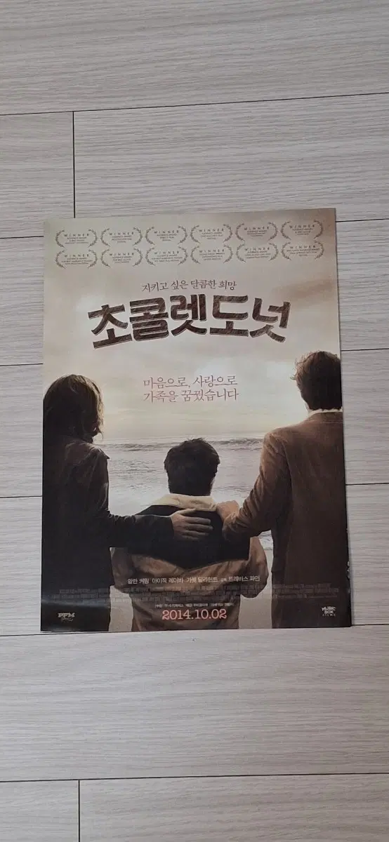 트래비스파인감독 알란커밍 초콜렛도넛(2014년)전단지