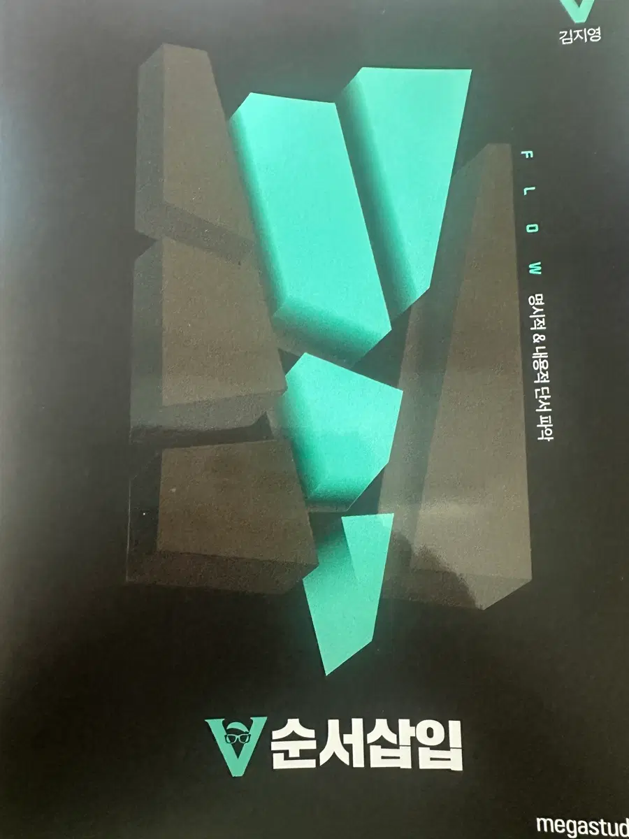 V빈칸 V순삽