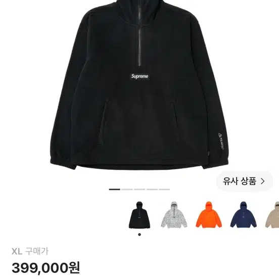 슈프림 폴라텍 페이스 마스크 하프 집 후드 스웨트셔츠