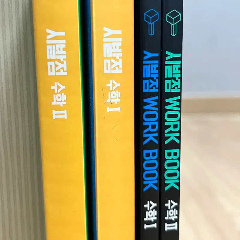 15개정 현우진 시발점 수1/수2(워크북포함) 일괄