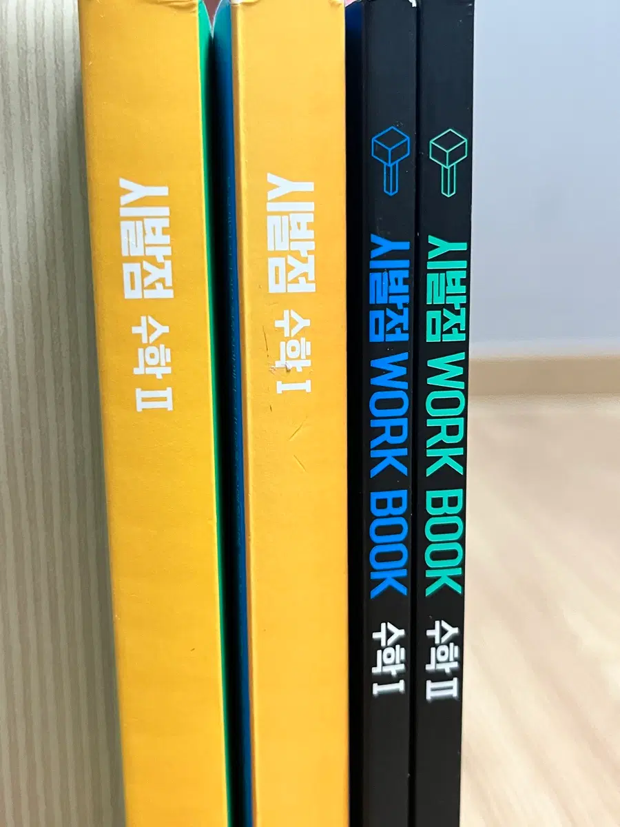 15개정 현우진 시발점 수1/수2(워크북포함) 일괄