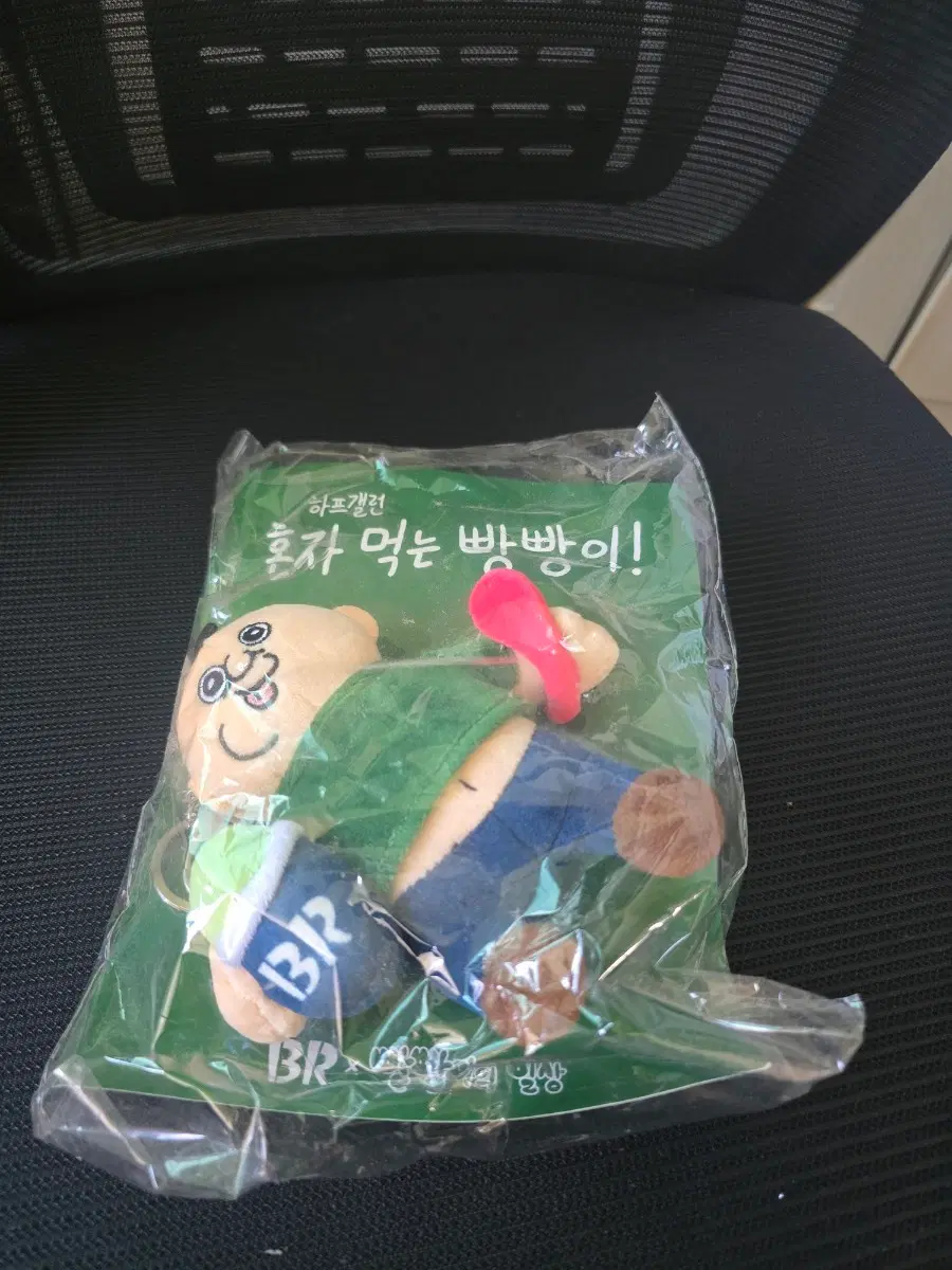 하프갤런 혼자 먹는 빵빵이 인형