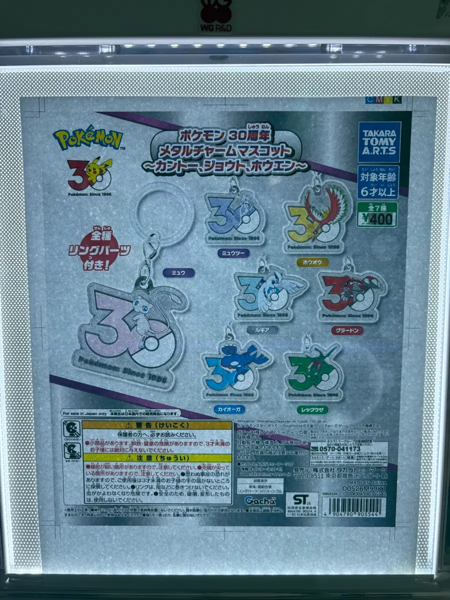 포켓몬 30주년 메지루시 메탈참 칠색조