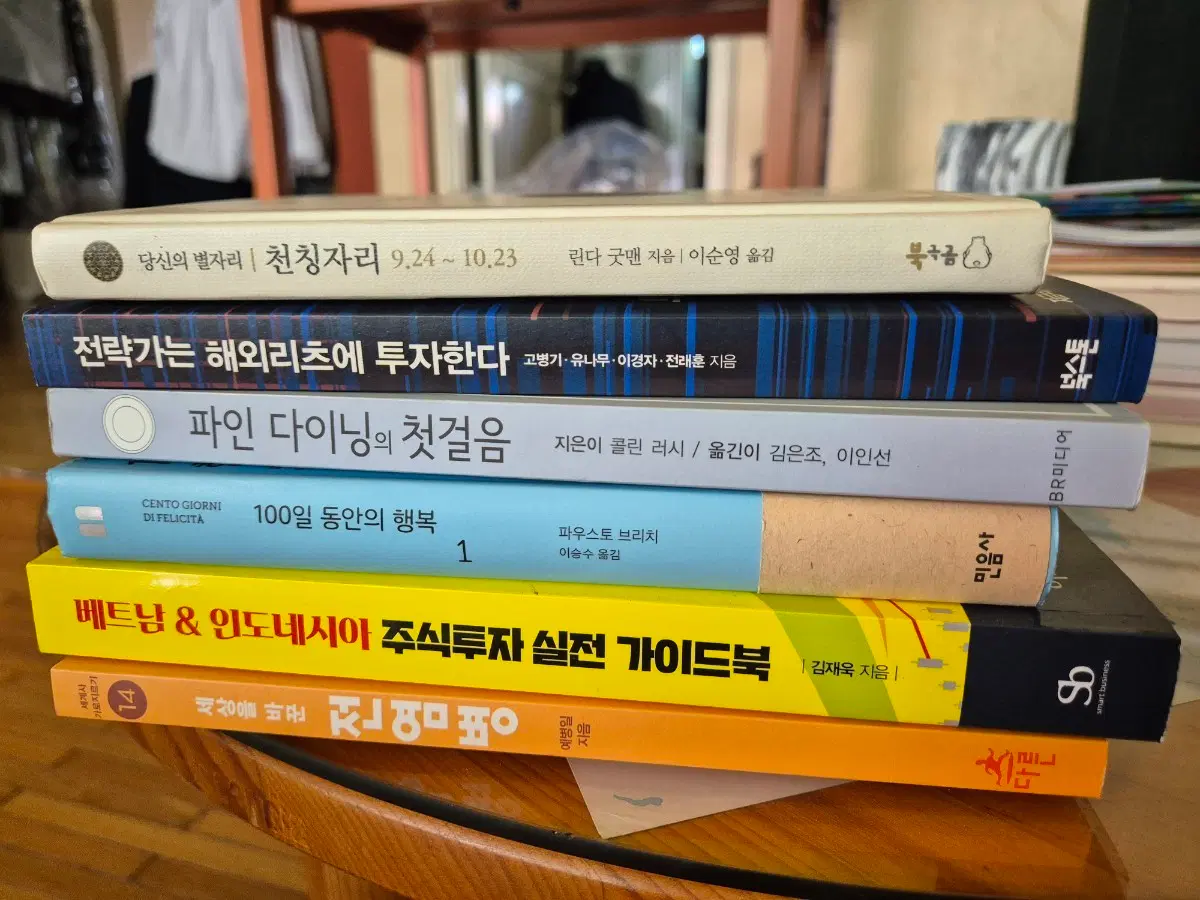 책 팝니다 가격제안 주세요
