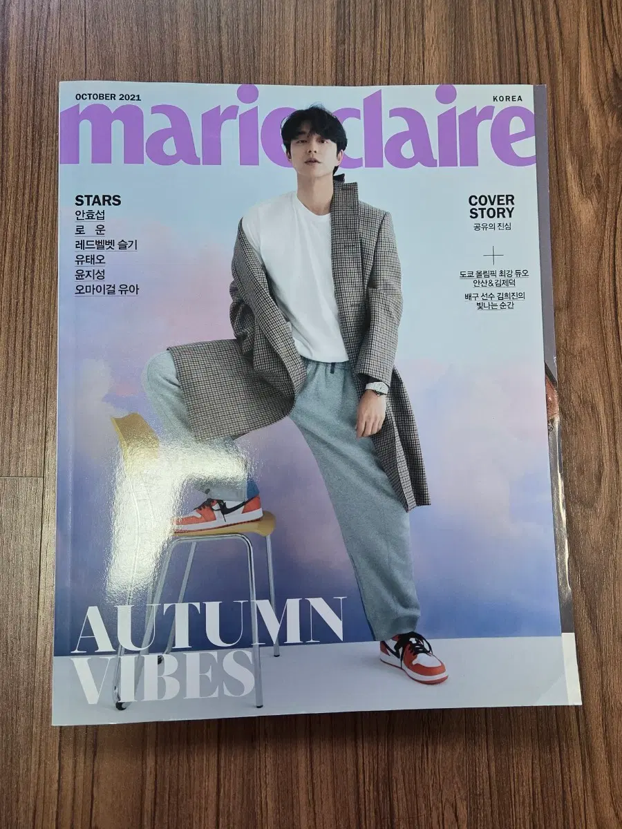 마리끌레르 2021년 10월호 (공유 커버)