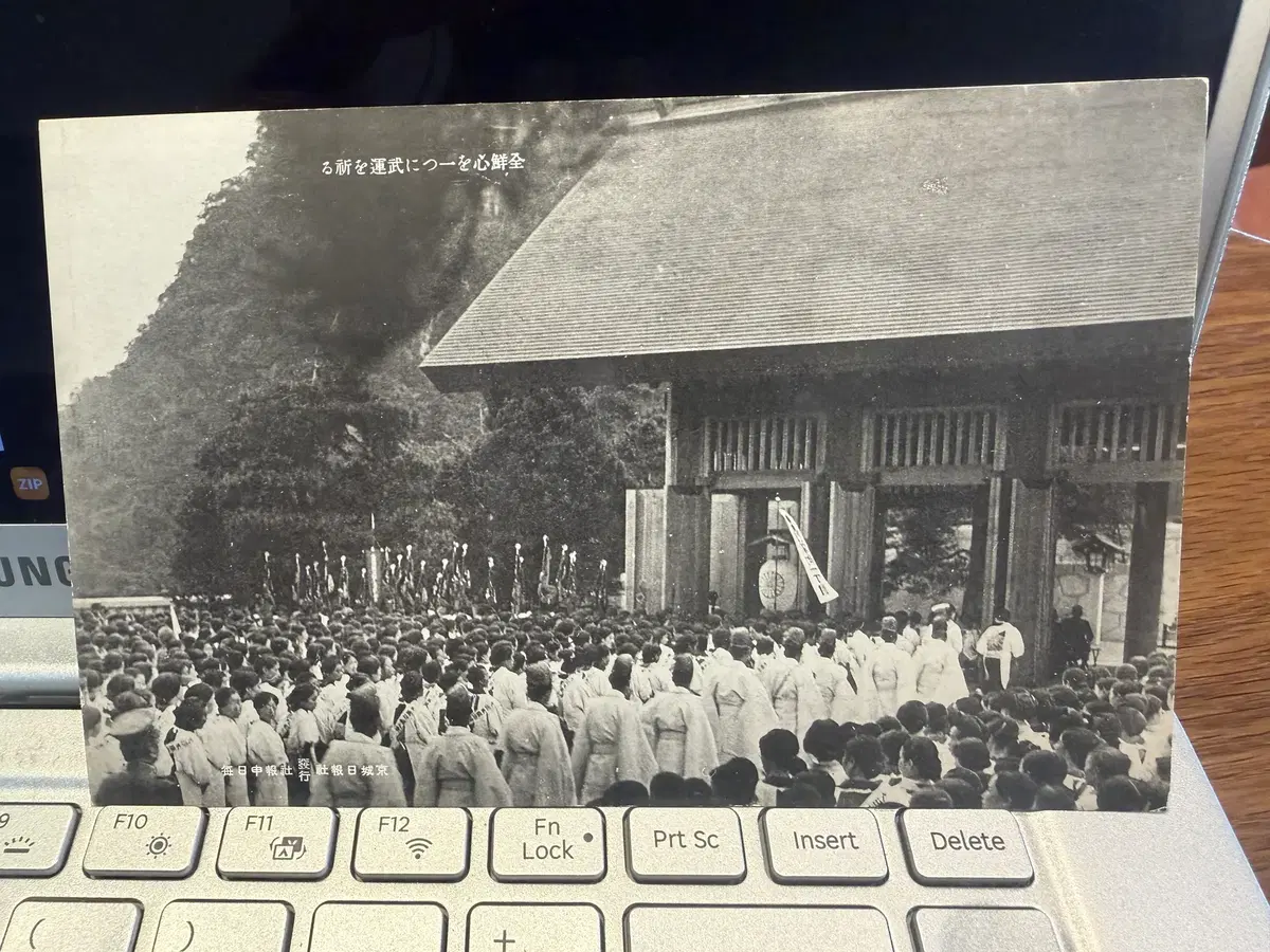 1940년 - 조선인 총동원 무운장구 - 황국신민화 매일신보사 경성일보사 공동