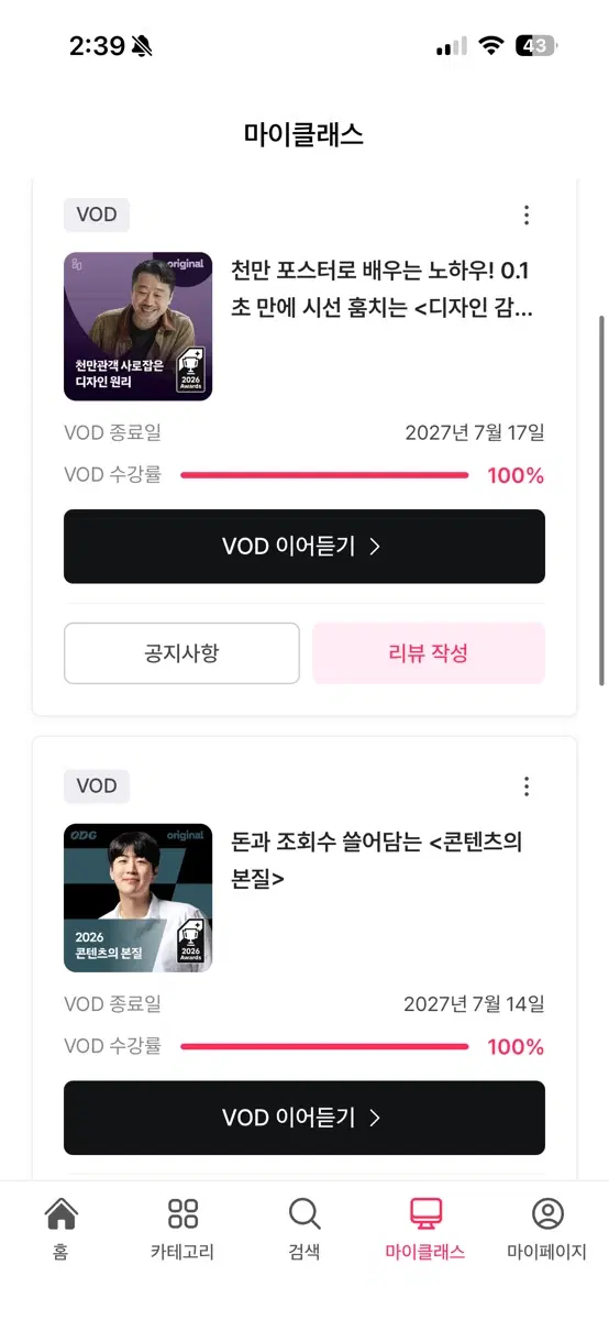 탈잉 강의 비됴 박시경 odg 강의 같이 들을 사람 구해요
