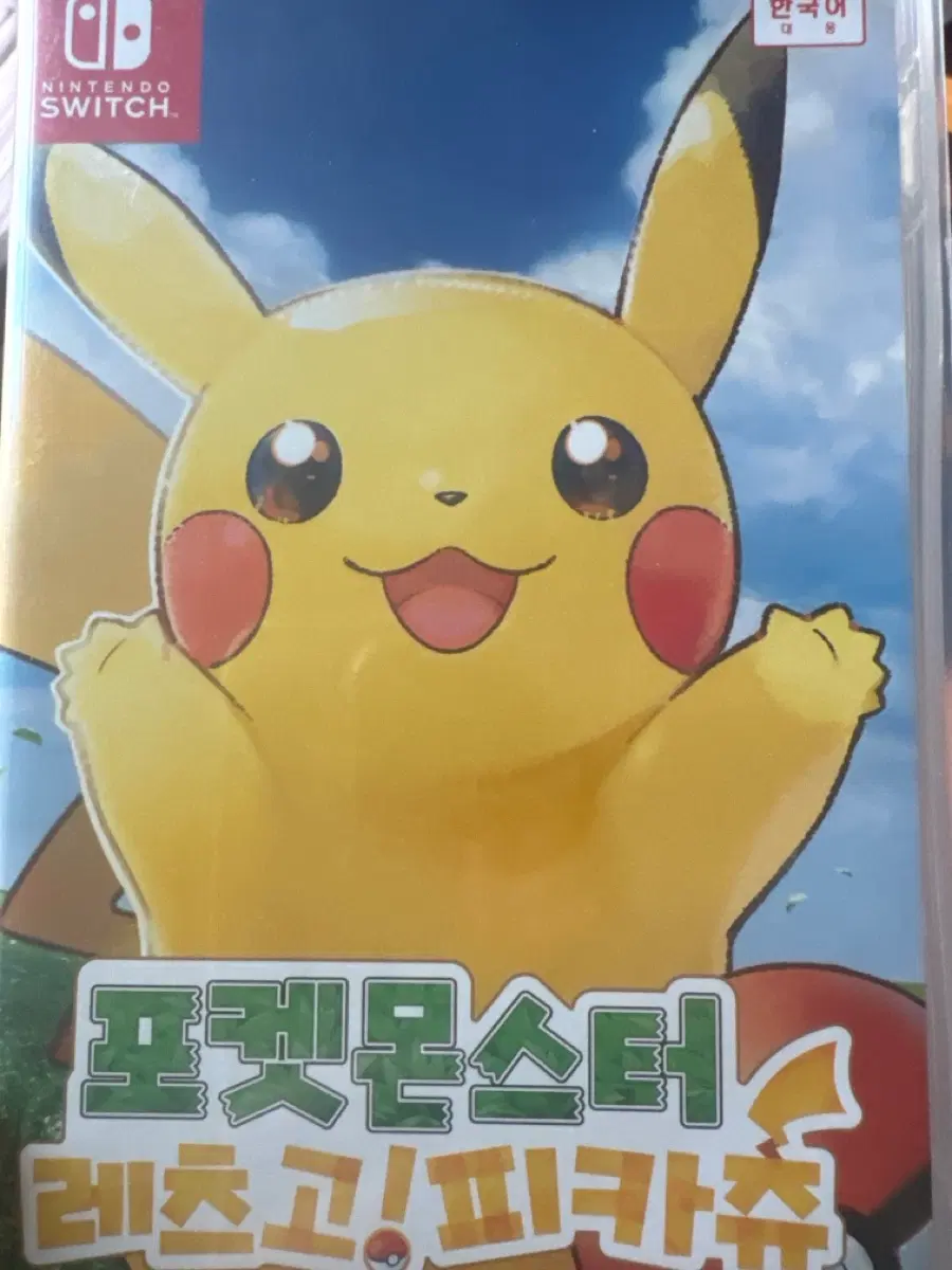닌텐도 스위치 포켓몬스터 레츠고! 피카츄