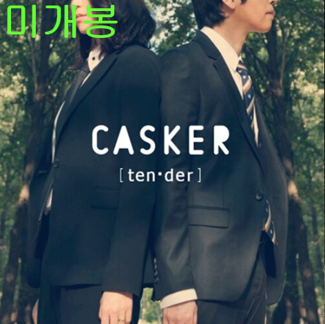 캐스커 (Casker) - 5집 / Tender (미개봉, CD)