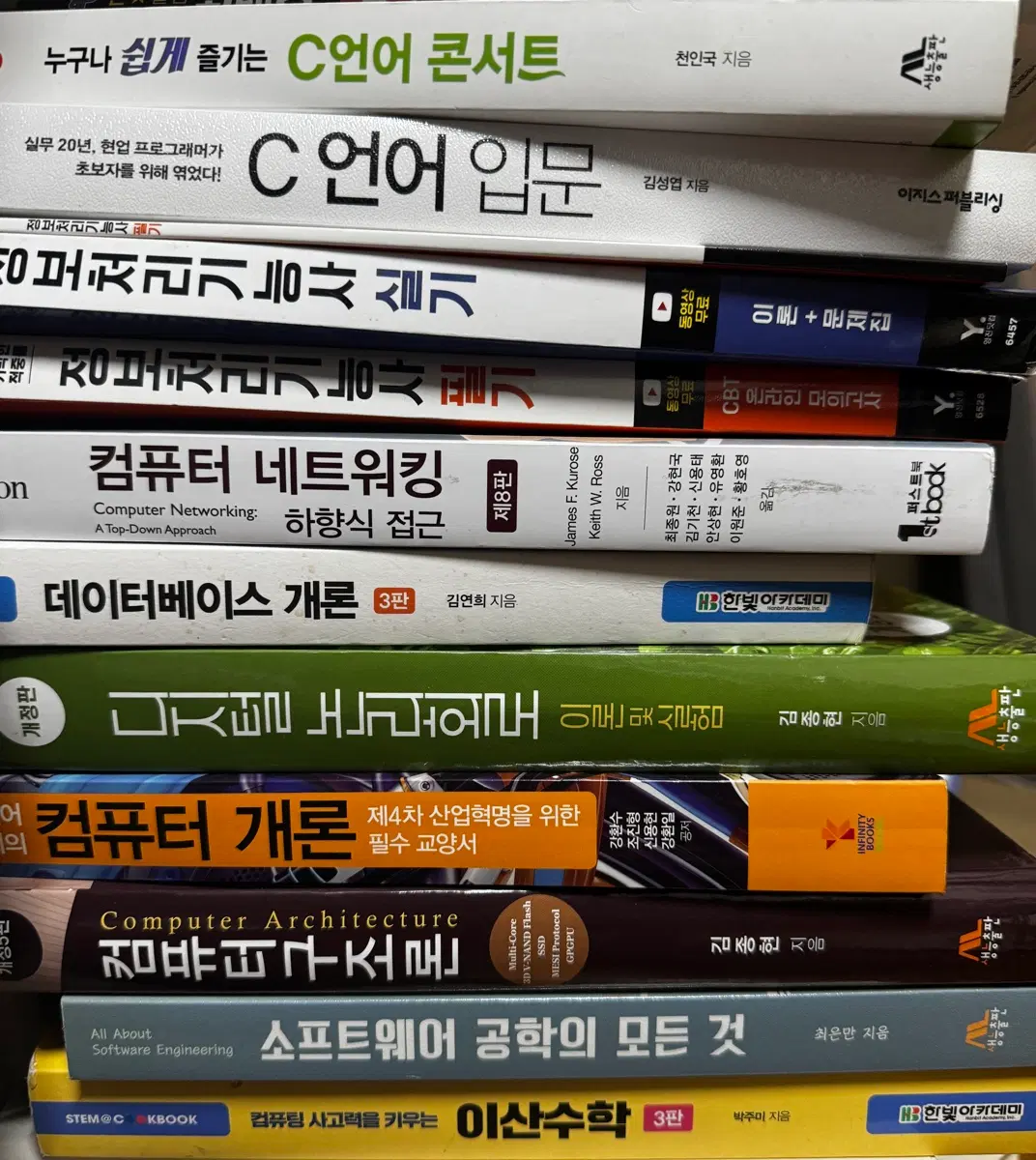 컴퓨터공학 전공 서적 판매합니다