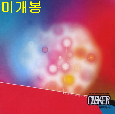 캐스커 (Casker) - 철갑혹성 (미개봉, CD)