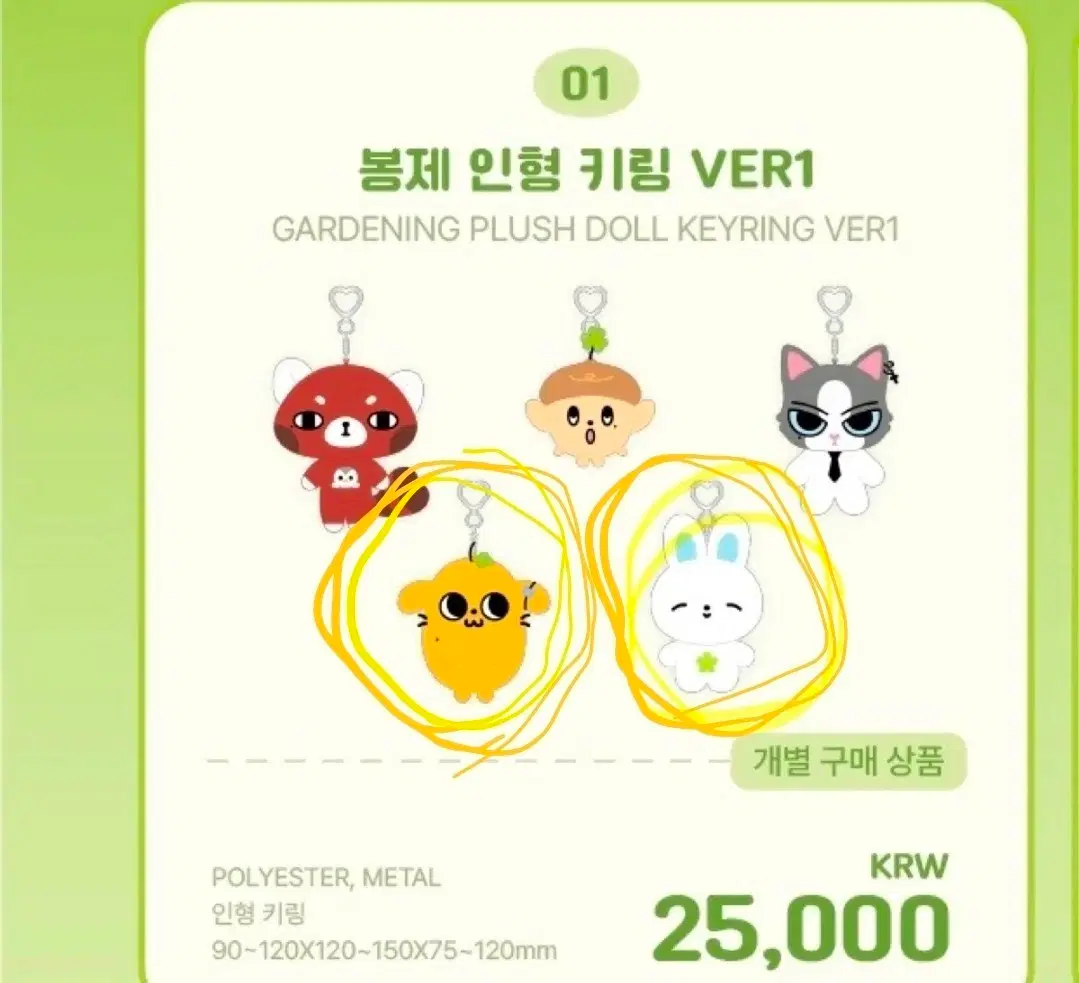 앤더블 앤버스 팝업 봉제인형키링 구해요