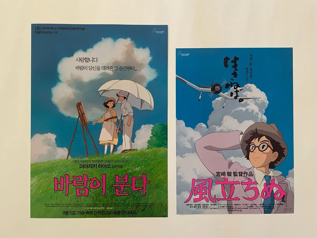 지브리 바람이분다(2013) 전단지 팜플렛 한국 일본 일괄 양도