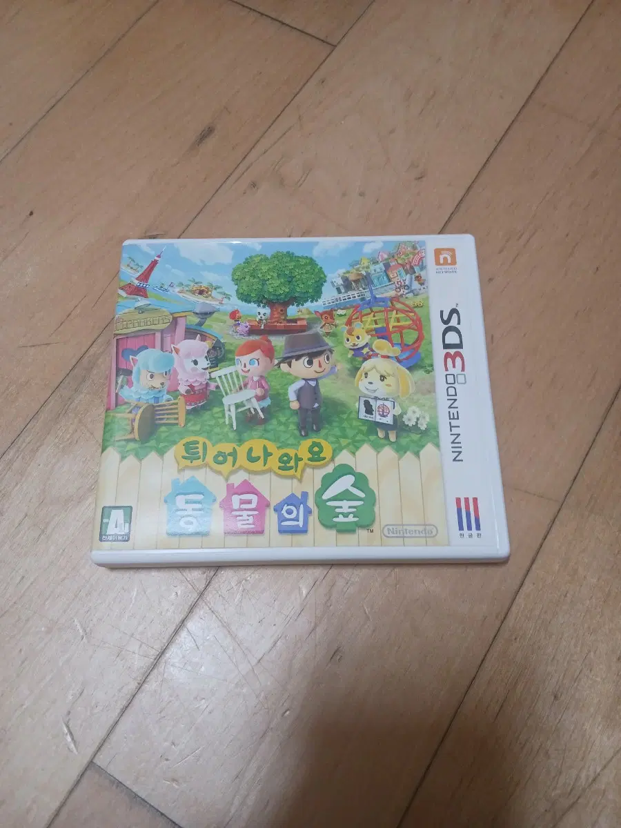 닌텐도 3ds 동물의숲