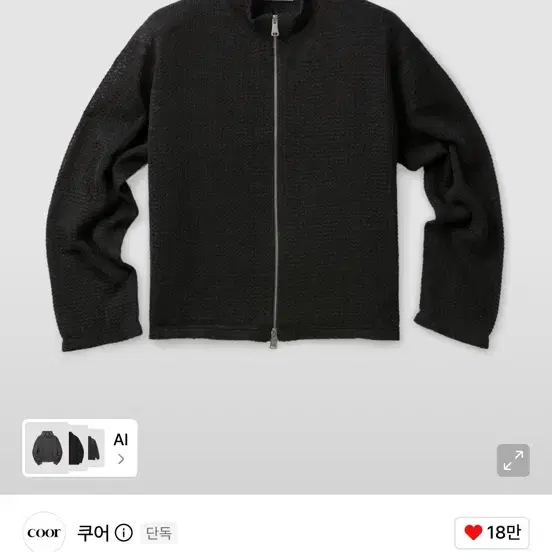 쿠어 린넨 블렌드 스탠 카라 니트 집업 차콜