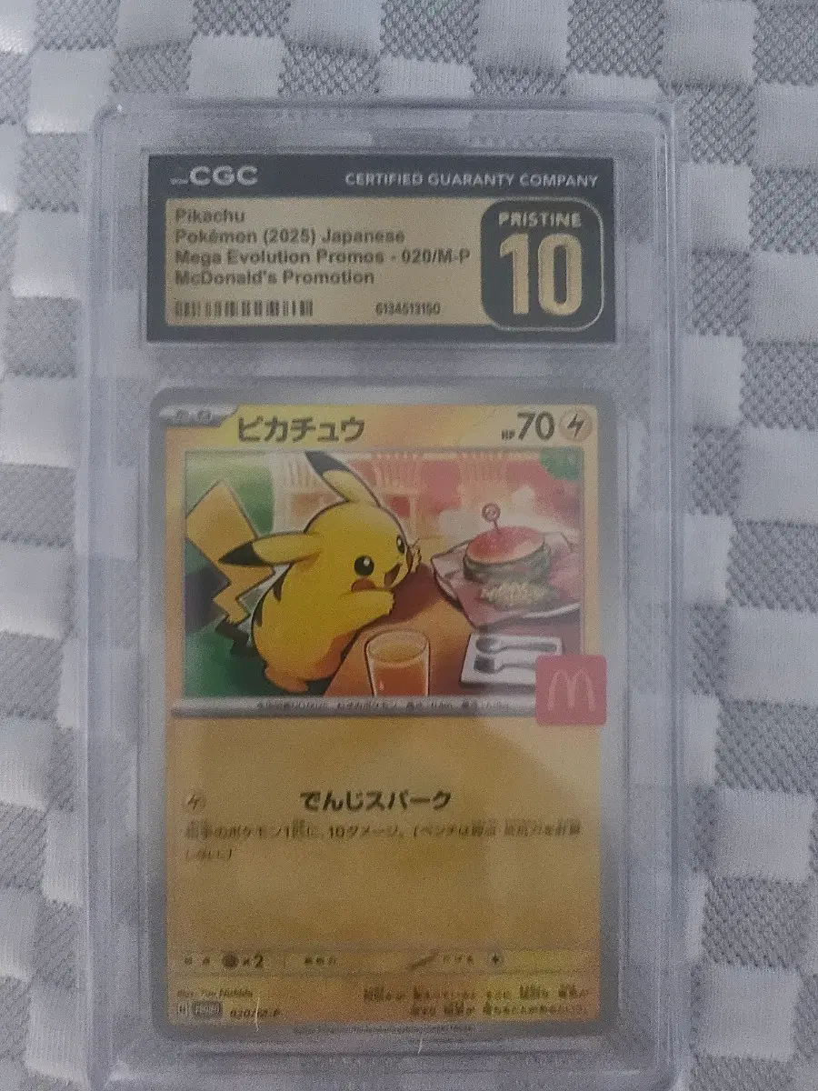 CGC 피카츄 포켓몬 맥도날드 프로모션 카드 PRISTINE 10